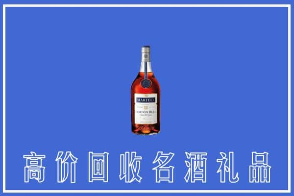 湘潭市上门回收洋酒马爹利